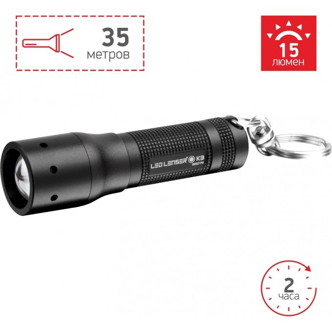 Брелок для ключей LED LENSER K3 8313